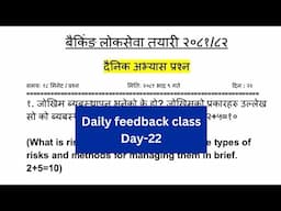 Day -22 || Banking Tayari 2081/82 special Daily Banking Feedback Class|| Gyan Sanchar Nepal