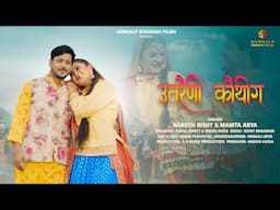 Uttraini Kauthig | New Kumaoni Song 2024 | Naresh Bisht & Mamta Arya | Rahul Bhatt & Neeru Bora