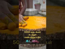 🪵 5000 வருடங்கள் கடந்தும் பயன்பாட்டில் இருக்கும் கட்டை! 🌳 MudPot Channel