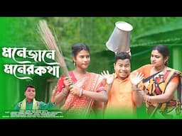 mane jane maner kathha , বিষ্ণু বর্মন রাজ্য ভাওয়াইয়া প্রথম‌, hasir tablet avinoy, bhaoyaiya gan