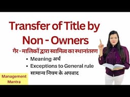 Transfer of Title by Non - Owner