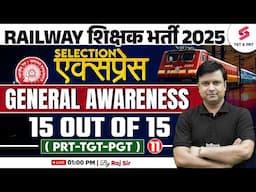 Railway Teacher Recruitment 2025 | Railway Teacher General Awareness Classes #11 By Raj Sir