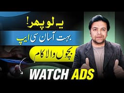 Watch Ads Make Money Online Earning App 🔥