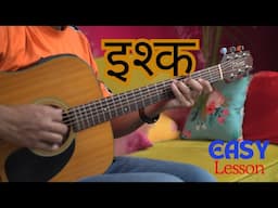 You Won't Believe This RANDOM Song That Took 2024 by Storm | iSHQ Guitar Lesson