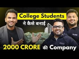 0 से बनाया ₹2000 करोड़ की कंपनी College Students ने! Podcast