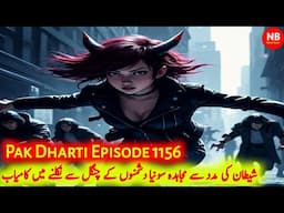 Pak Dharti |Ep 1156| With The Help Of Devil Sonia Managed To Escape From The Clutches Of The Enemies