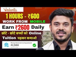 Vedantu Se Paisa Kaise Kamaye | Vedantu Jobs Work From Home | Online Jobs At Home | Techbali