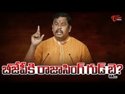 రచ్చగెలిచి ఇంట ఓడిన రాజాసింగ్..! | Special Story mon MLA Raja Singh | Tone News