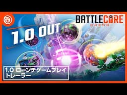 『BattleCore Arena』1.0 ローンチゲームプレイトレーラー