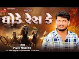 Ghode Race Ke - Pintu Algotar | ઘોડે રેસ કે | New Hindi Song | Attitude Song 2025 | @RaghavDigital