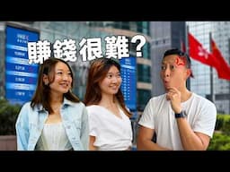 人均戶口454萬港元!! 香港市民到底都做什麼職業賺這麼多錢? | How Do Hong Kong People Make Their Millions??