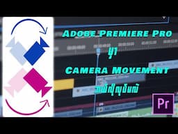 Fake camera movement | Adobe Premiere Pro Tutorial (myanmar version)