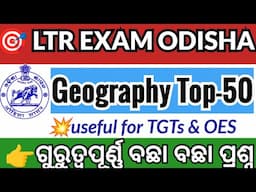 Geography Top 50 questions||GS Questions & Answers||For LTR,RHT,SSD TGT EXAMs||Vidya Alaya