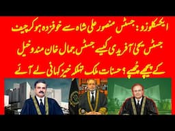 EXCLUSIVE: CJP Yahya Afridi insecure from Senior puisne Mansoor Ali Shah? Revelations of Hasnaat