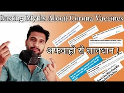 Busting Myths & Rumors' About Corona Vaccine | अफवाहों पर विश्वास न करें, कोरोना वैक्सीन जरूर लगवाए