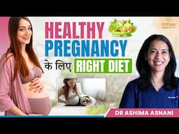 Healthy Foods जो आपकी Pregnancy को बेहतर बनाए | Healthy Pregnancy Tips | Omya Fertility