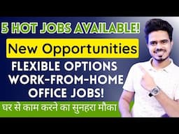 5 Amazing Job Opportunities l घर से काम करें या ऑफिस से ! 5 Remote Jobs अभी आवेदन करें!