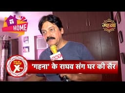 Exclusive House Tour Of Gehna Fame Prakash Ramchandani aka Raghav With SBB XTRA