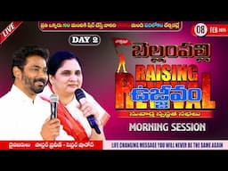 బెల్లంపల్లి ఉజ్జీవం (Day 2) II Morning Service II Feb 08th, 25 II #Bellampalli #Bellampallirevival