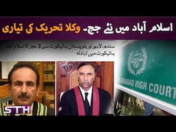 Islamabad High Court's new judges. Big battle possible | STH