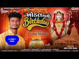 Khodal Maa Mashup Song | Khodiyar Maa Birthday Song  | Gujarati new Song 2025 |  @TrishulSounds