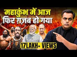 MahaKumbh में आज फिर गजब ही हो गया | Amrit Snan | PM Modi | CM Yogi | Sushant Sinha | Basant Panchmi