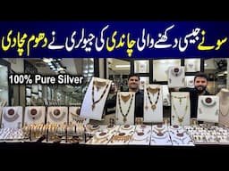 Silver Jewellery New Design 2025 | Bridal Jewellery | Jewellery Price in Pakistan | Image Jewellers