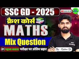 SSC GD 2025 | SSC GD Maths Practice Set | SSC GD Maths PYQ,s | Maths For SSC GD by Gulshan Sir