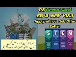 US Green Card without Job Offer Condition || EB-2 NIW || Urdu Hindi || RankUp TV