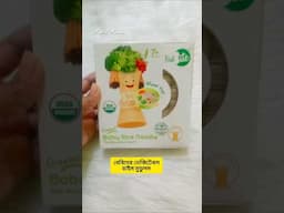 organic baby rice noodles mixed vegetable recipe ‼️৭মাস পর থেকে ভেজিটেবল রাইস নুডুলস টা বাচ্চাদের