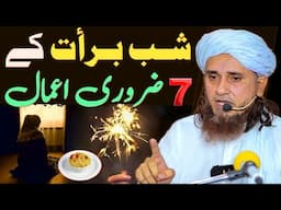 Shab e Barat Ke (7) Zaroori Aamal Ki Haqeeqat? | Shab e Barat 2025 | Mufti Tariq Masood Special