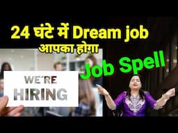 Dream job Manifestation by Shalini Varma| Govt job Remedies| Spell for Job| Lotus Reiki