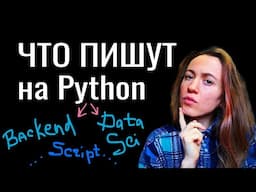 Почему Python популярен?