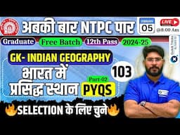 RRB NTPC 2024-25|Famous places in india|NTPC 2024 GK PYQ|NTPC GK Class|NTPC GK by Bhawani Sir