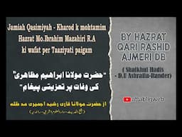 "Hazrat Mo.Ibrahim Mazahiri R.A ki wafat per Taaziyati paigam" by Hazrat Qari Rashid Ajmeri db