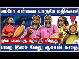 என்னை வீட்டுக்கே வரக் கூடாதுனு சொல்லிட்டாங்க! –Success, Struggles of Padmashri Parai Isai Velu Aasan