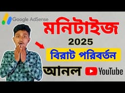 Will not Monetize 5 Mistake Youtube Adsense account 2025