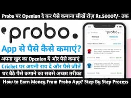 Probo App से पैसे कैसे कमाएं? Step By Step Process | Probo App Kaise Use Kare? Probo Par Kise Khele?