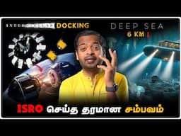 ISRO செய்யப் போகும் Interstellar Level Docking 🤯 6 KM ஆழத்தில் இந்திய விஞ்ஞானிகள் 😱| Mr.GK