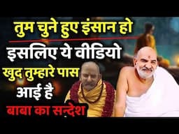 Neem Karoli Baba || Neem Karoli Bsba Message || Jaigurudevji1973 ||