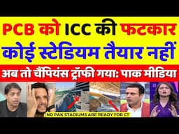 Pak Media Crying ICC Angry On PCB As No Stadiums Are Ready For CT | Champions Trophy | Pak Reacts