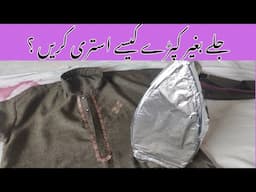 kapry press karne ka tarika | How to iron clothes With Siver Foil