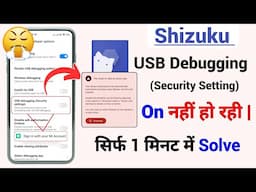 USB Debugging Security Settings Enable Nahi Ho Rahi | Sign In With Your Mi Account Shizuku