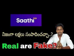 Saathi app telugu | Saathi app review telugu | Saathi app real or fake in telugu