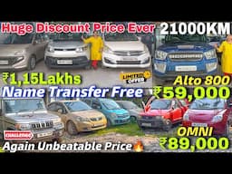 Special Discount Price🔥| Second Hand Car In Kolkata | Omni, Scorpio, Alto | Used Car In Kolkata