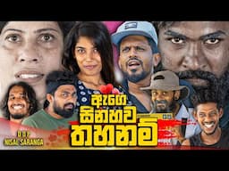 Age Sinahawa Thahanam | ඇගෙ සිනහව තහනම් | Vini Productions - විනී