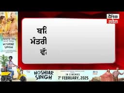 ਬਠਿੰਡਾ ਦੀ ਤਹਿਸੀਲ 'ਚ ਮੰਤਰੀ ਹਰਦੀਪ ਸਿੰਘ ਮੁੰਡਿਆਂ ਨੇ ਕੀਤੀ ਅਚਨਚੇਤ ਚੈਕਿੰਗ,ਸੁਣੋ ਕੀ ਬੋਲ ਰਹੇ