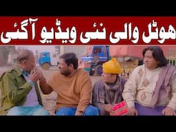 Rana Ijaz Give A Big Order For Tea | Standup Comedy By Rana Ijaz | Rana Ijaz New Funny Video  #funny