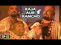 जादूगर अकबर ने रॅनचो को किया वक्ष में | RAJA AUR RANCHO - EPISODE 22 | राजा रॅनचो एपिसोड