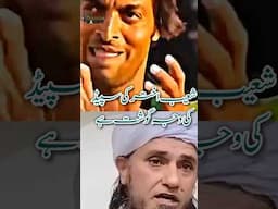 Shoaib Akhtar ki speed ki wjah gosht hai 🤣 | Funny Video